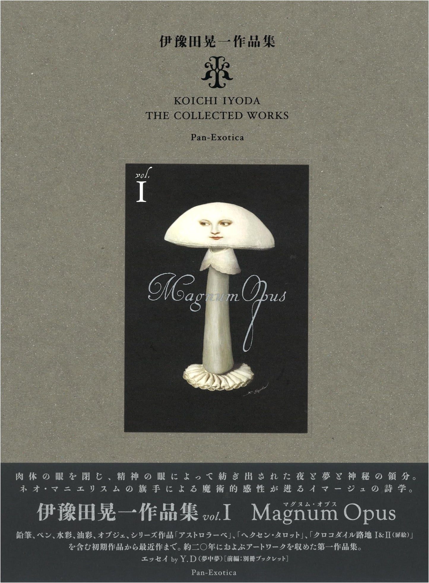 Koichi Iyoda's Magnum Opus: The Collected Works, Vol. I