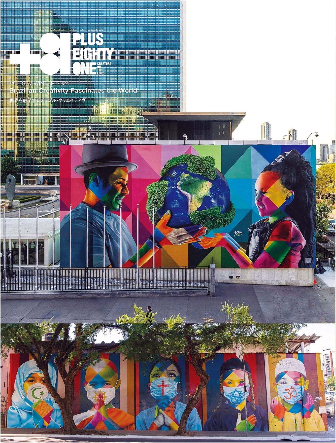 +81 Vol. 92: Brazilian Creativity Fascinates the World