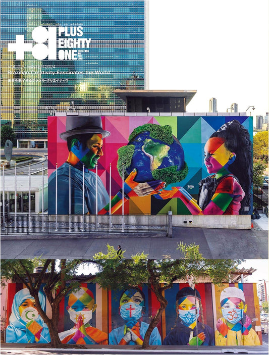 +81 Vol. 92: Brazilian Creativity Fascinates the World