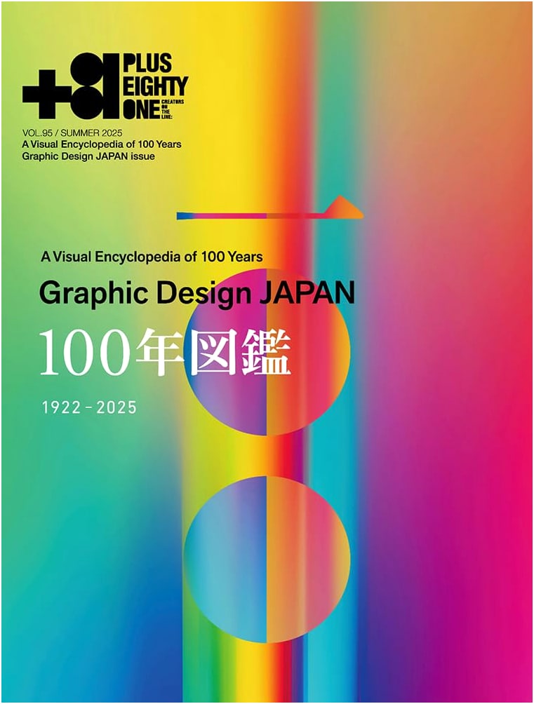 +81 Vol.95: A Visual Encyclopedia of 100 Years of Graphic Design in Japan