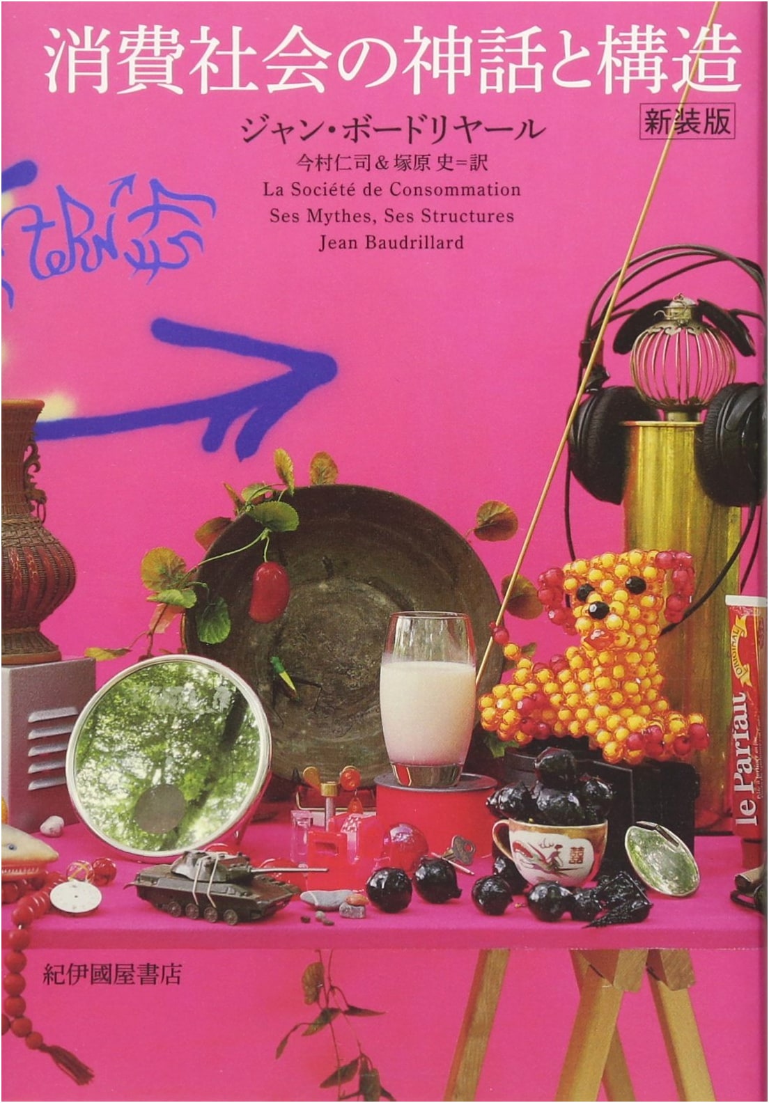 The Consumer Society: Myths and Structures - Jean Baudrillard