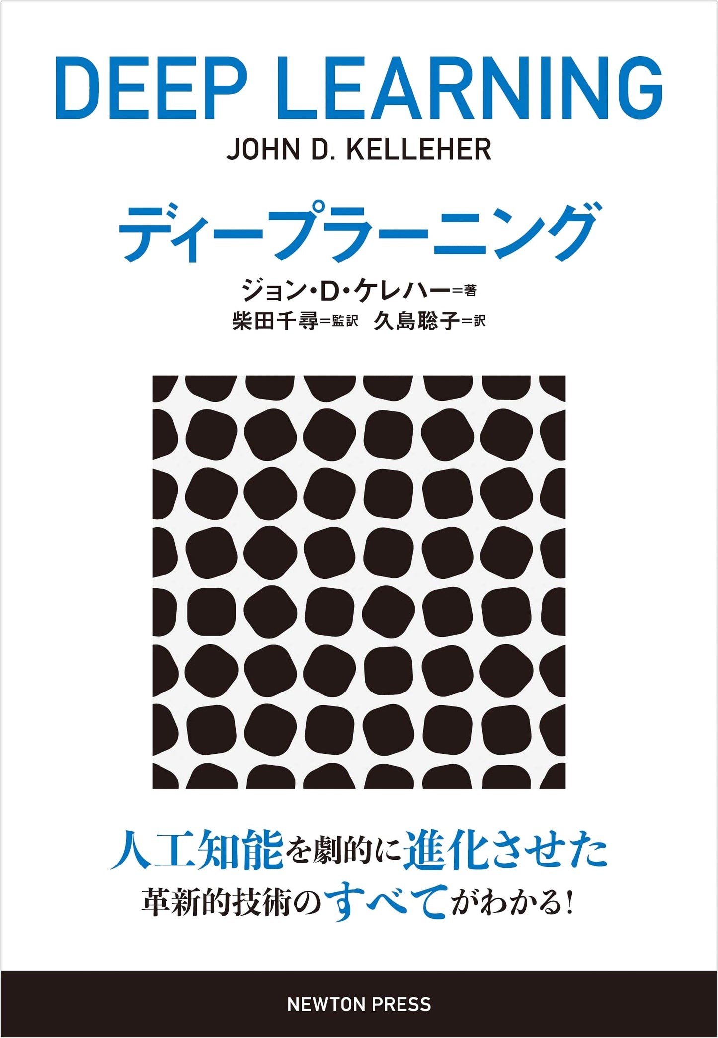 Deep Learning