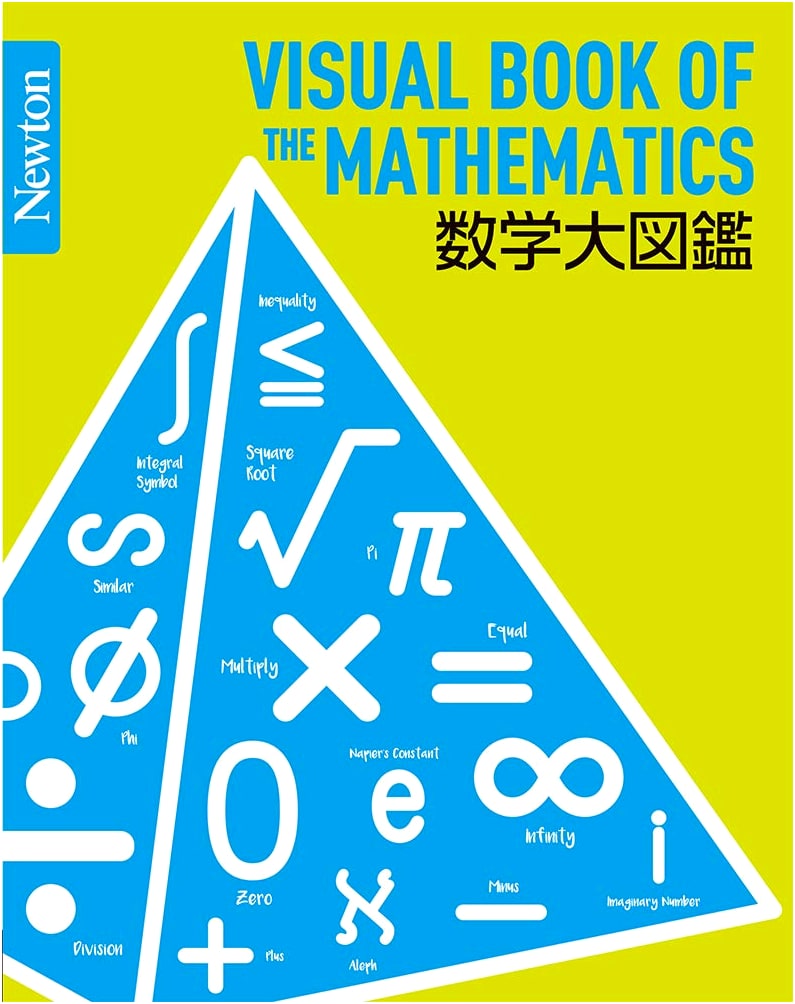 Newton Illustrated Series: The Grand Pictorial Encyclopedia of Mathematics