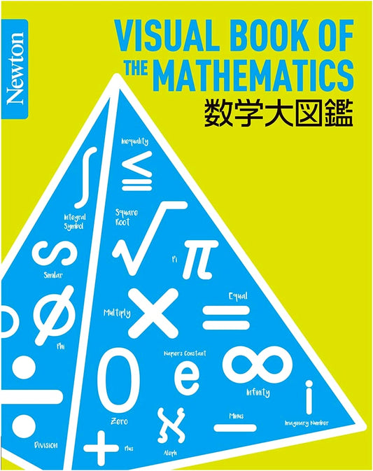 Newton Illustrated Series: The Grand Pictorial Encyclopedia of Mathematics