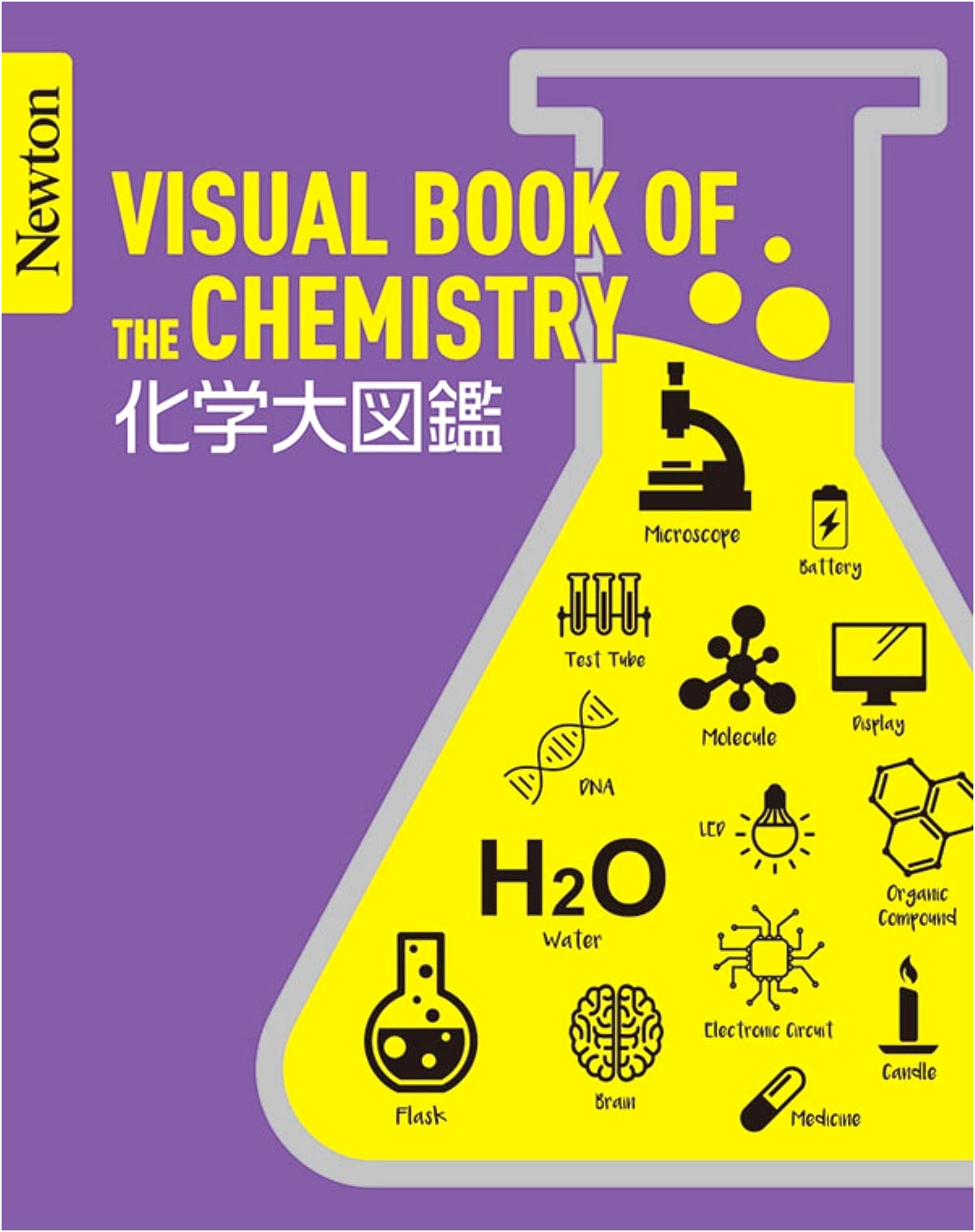 Newton Grand Illustrated Series: Chemistry Visual Encyclopedia