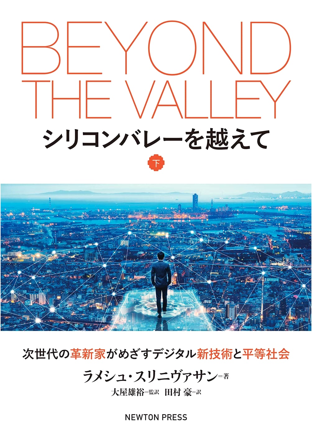 Beyond Silicon Valley (Vol. 2): Next-Gen Innovators & Digital Tech for an Equal Society