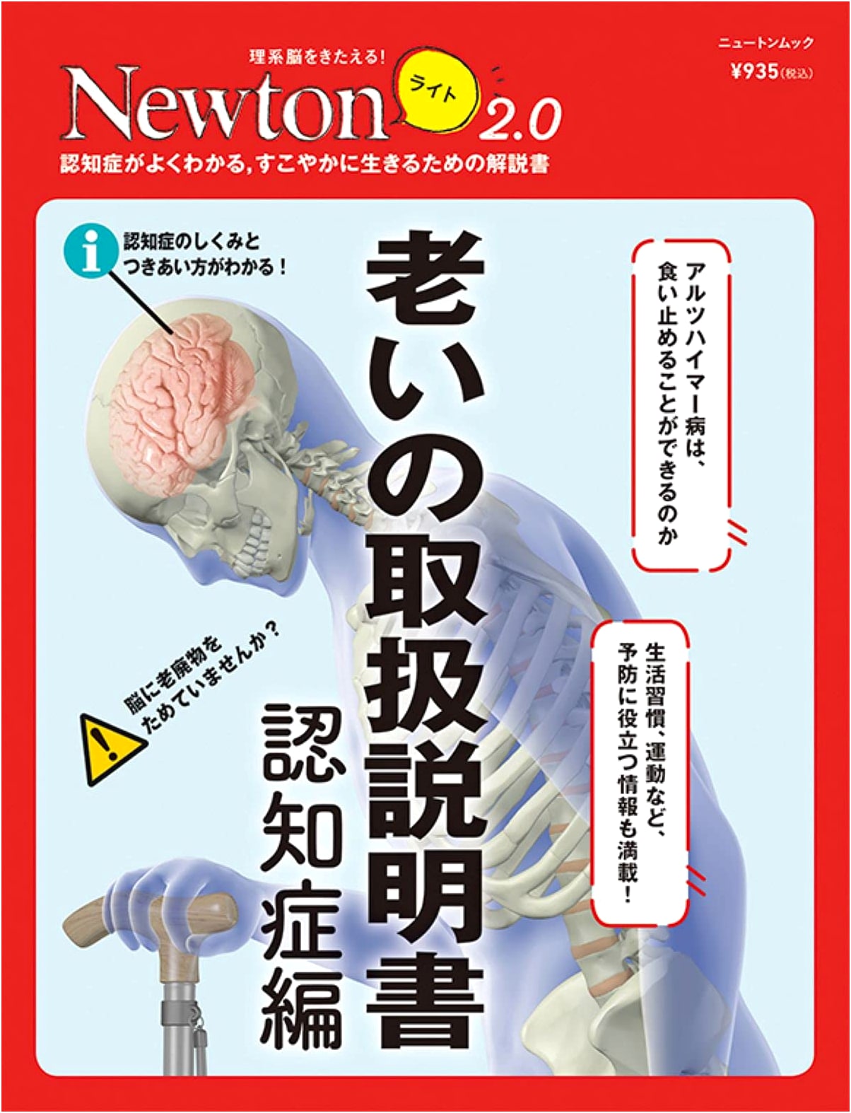 Newton Light 2.0: User Manual for Aging - Dementia Edition (Newton Mook)