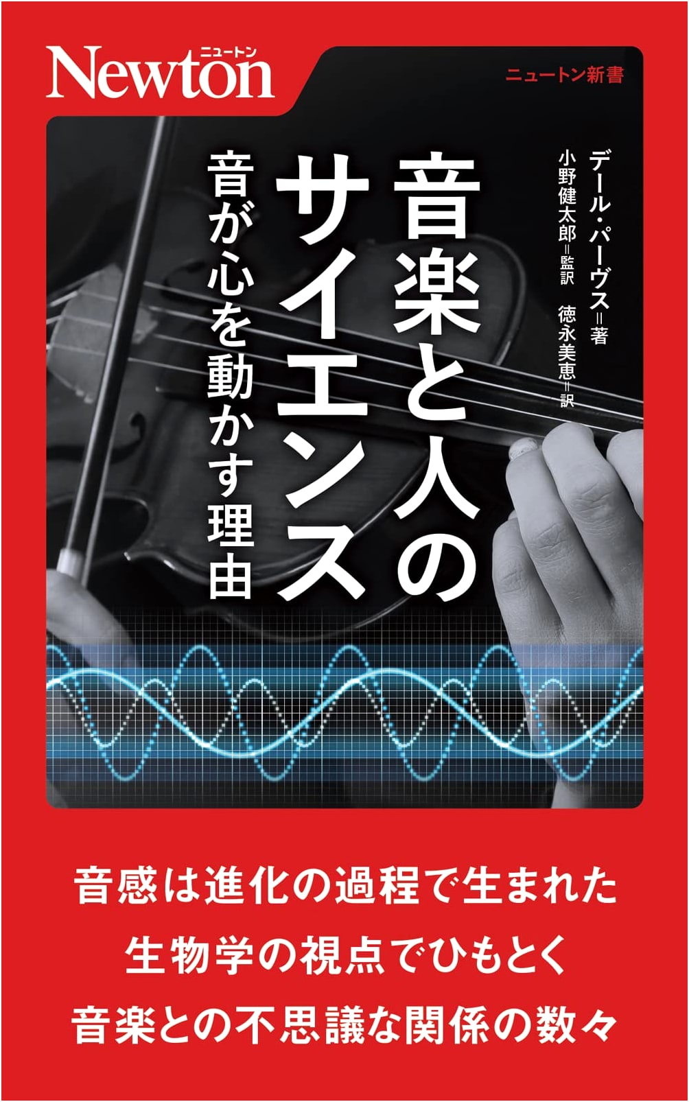 Music and People: The Science of Sound and Emotion by Dale Purves