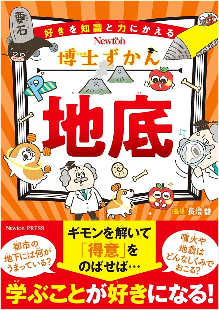 Dr. Picture Book: The Underworld (Unknown Author)