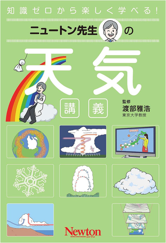 Professor Newton's Lecture on Weather (Newton Series)