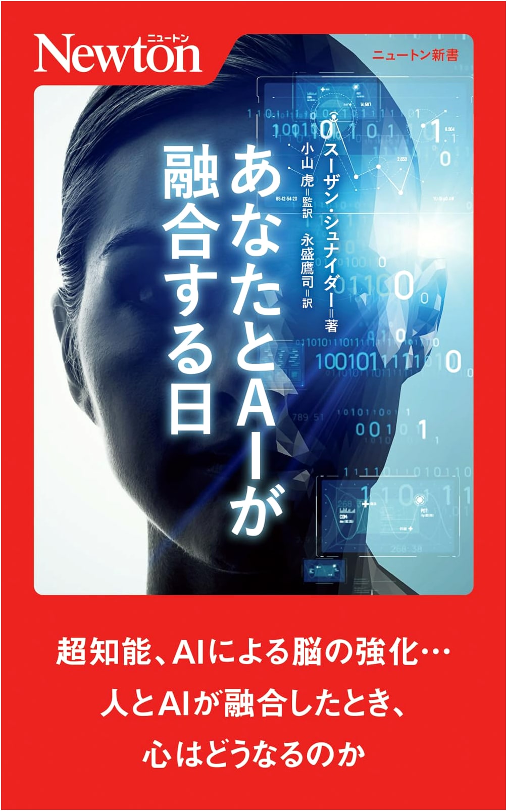 Newton New Book: The Day You and AI Merge