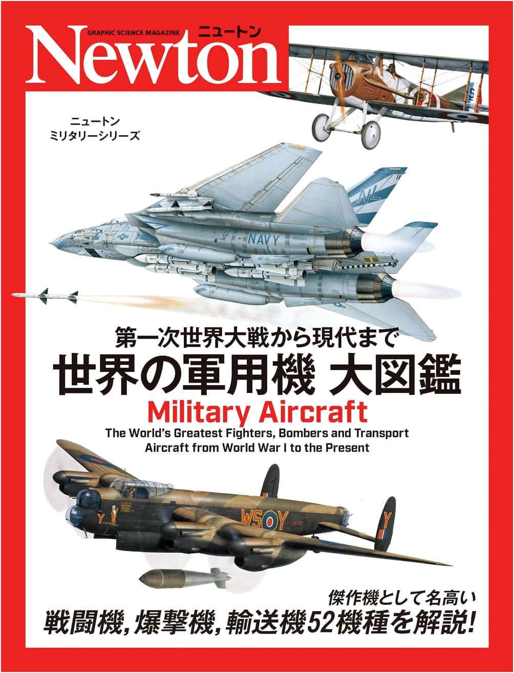 World Military Aircraft: A Grand Illustrated Encyclopedia from WWI to Today (Newton Military Series)