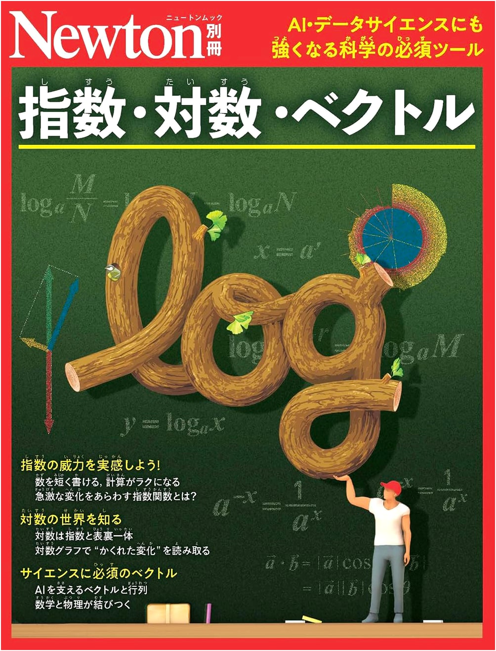 Newton Special Issue: Exponents, Logarithms, & Vectors