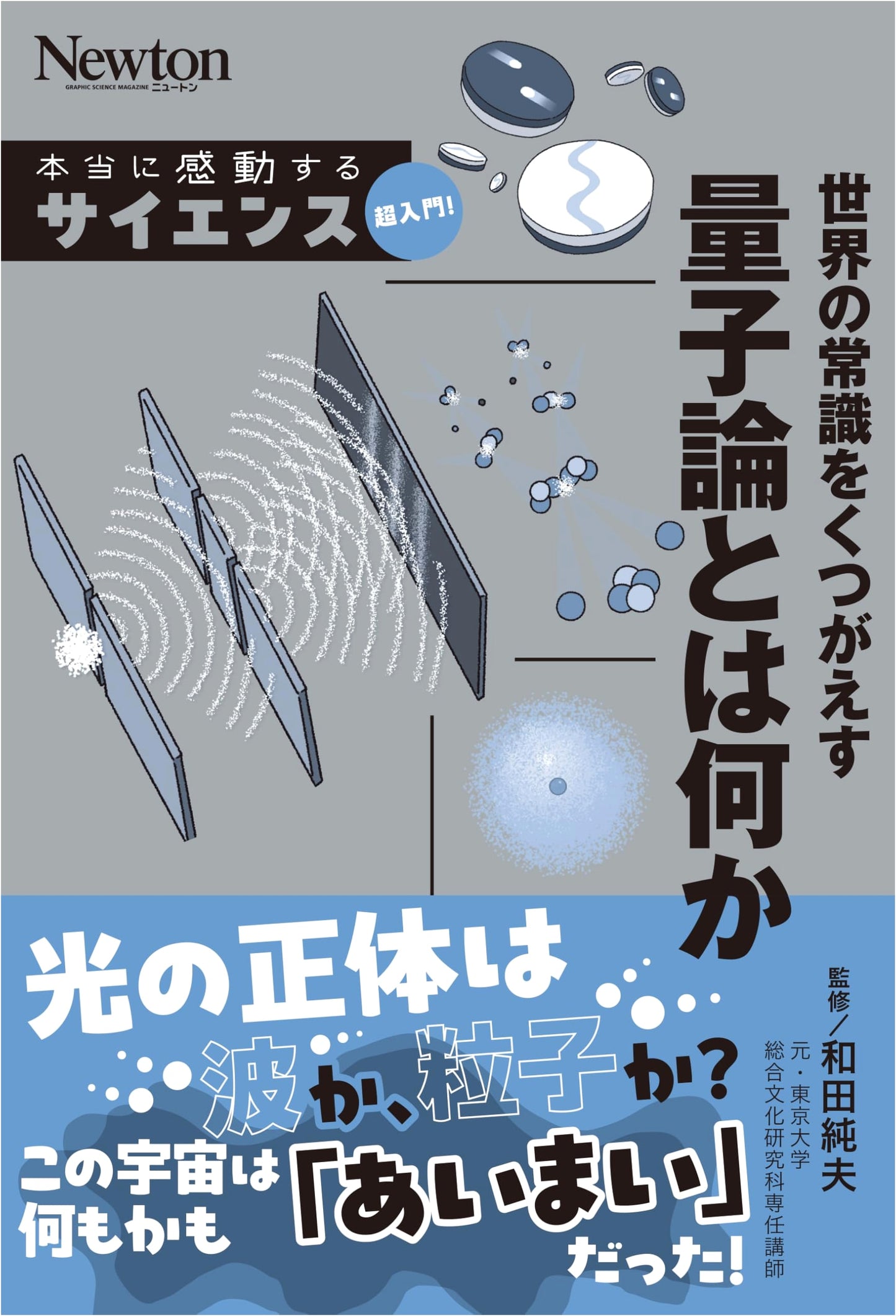 Quantum Theory Explained: An Inspiring Introduction to Science That Overturns Common Sense