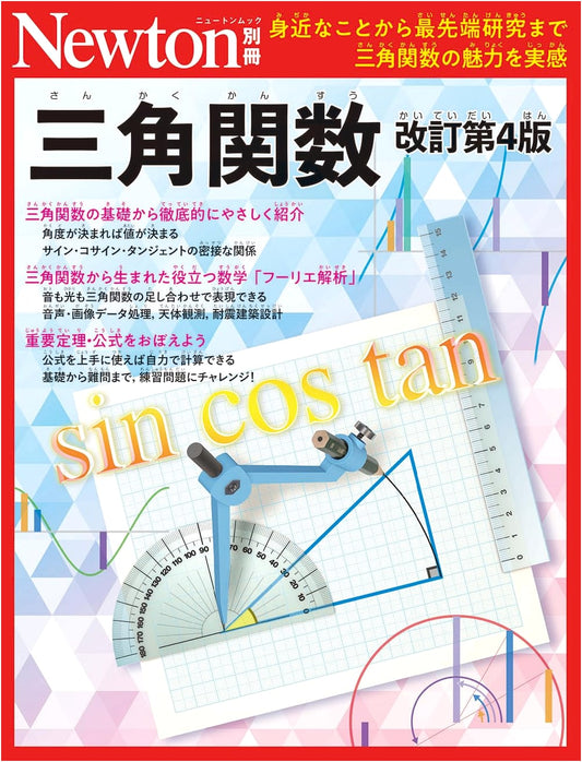 Newton Special: Trigonometric Functions - Revised 4th Edition