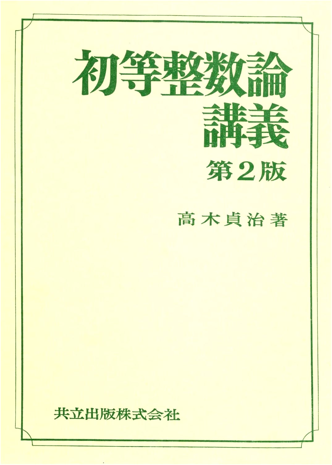 Lectures on Elementary Number Theory, 2nd Edition