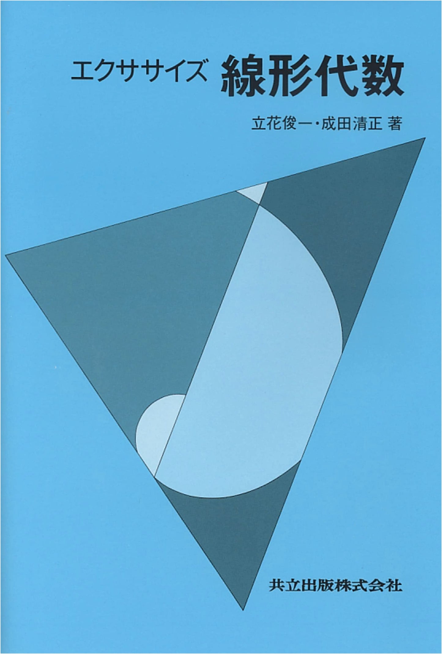 Exercise Linear Algebra