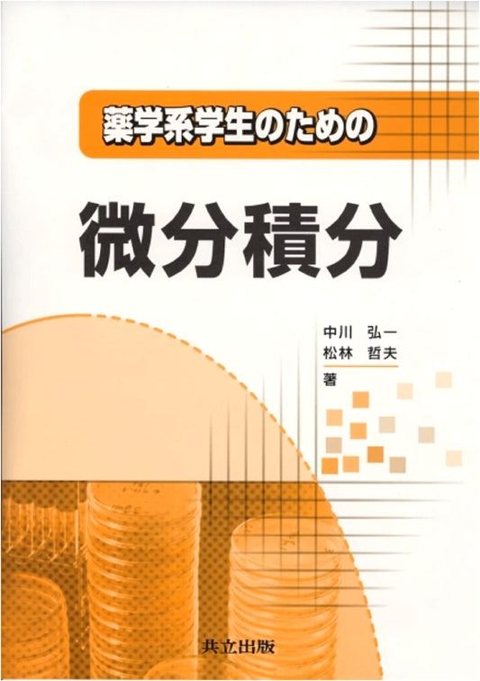 Calculus for Pharmacy Students