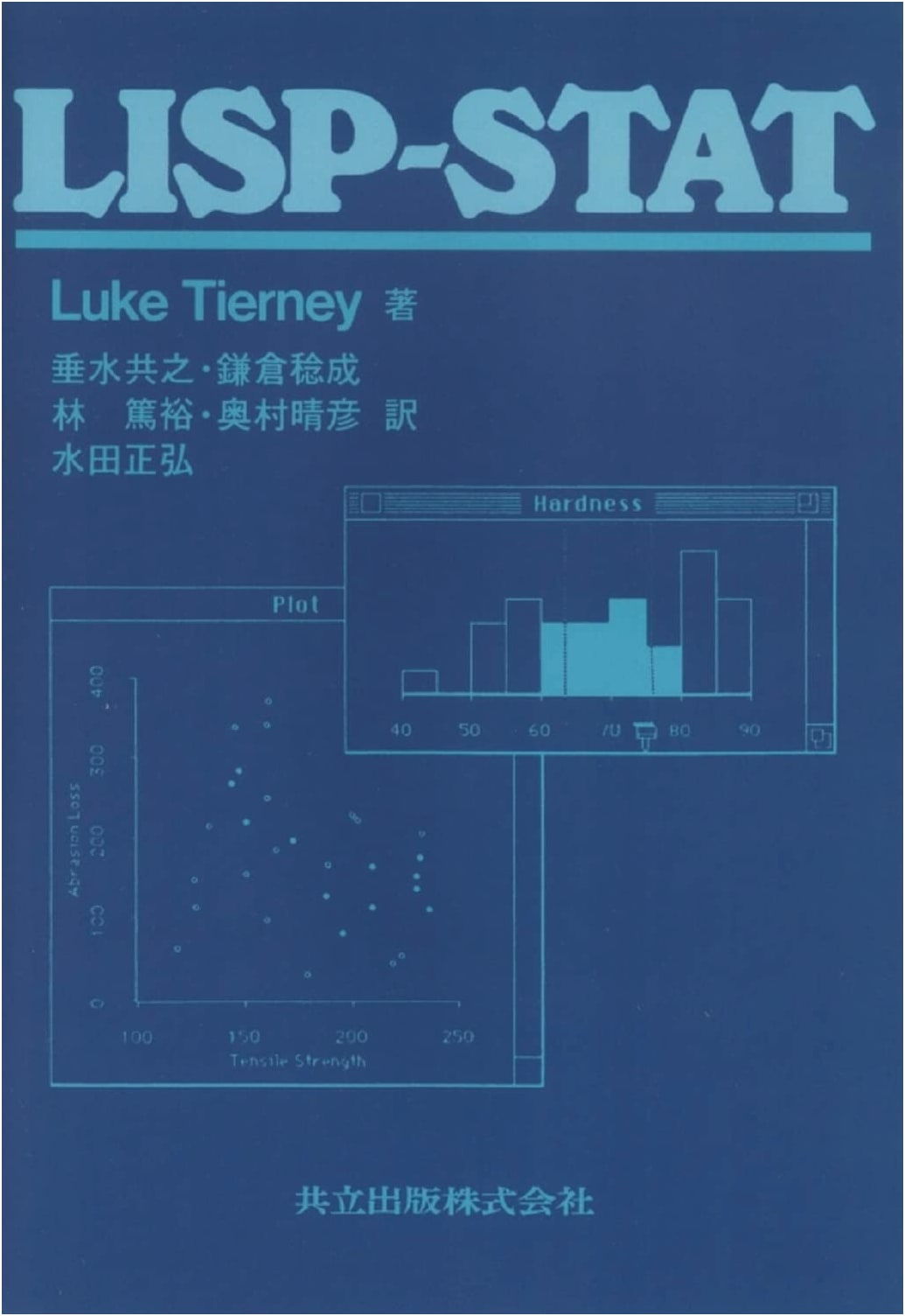 LISP-STAT: A Statistical Computing Environment