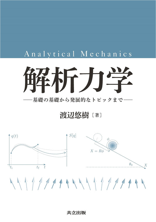 Analytical Mechanics: From Basics to Advanced Topics