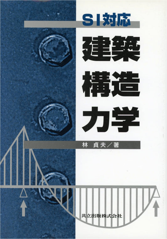 Architectural Structural Mechanics (SI Units Edition)