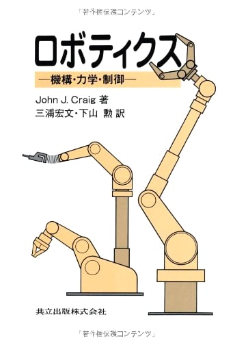 Robotics: Mechanisms, Dynamics, and Control