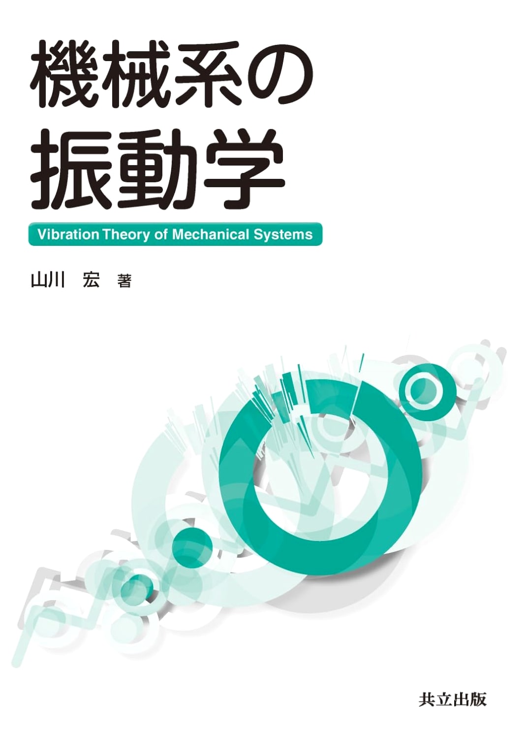 Vibrational Dynamics of Mechanical Systems