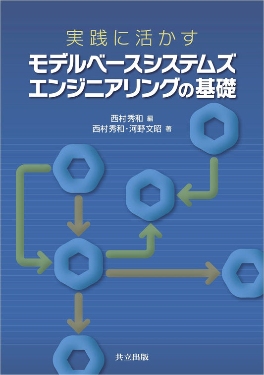 Foundations of Model-Based Systems Engineering for Practical Application