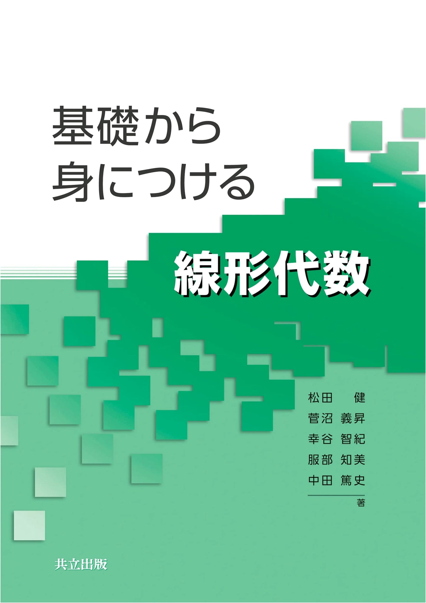 Mastering Linear Algebra from the Basics