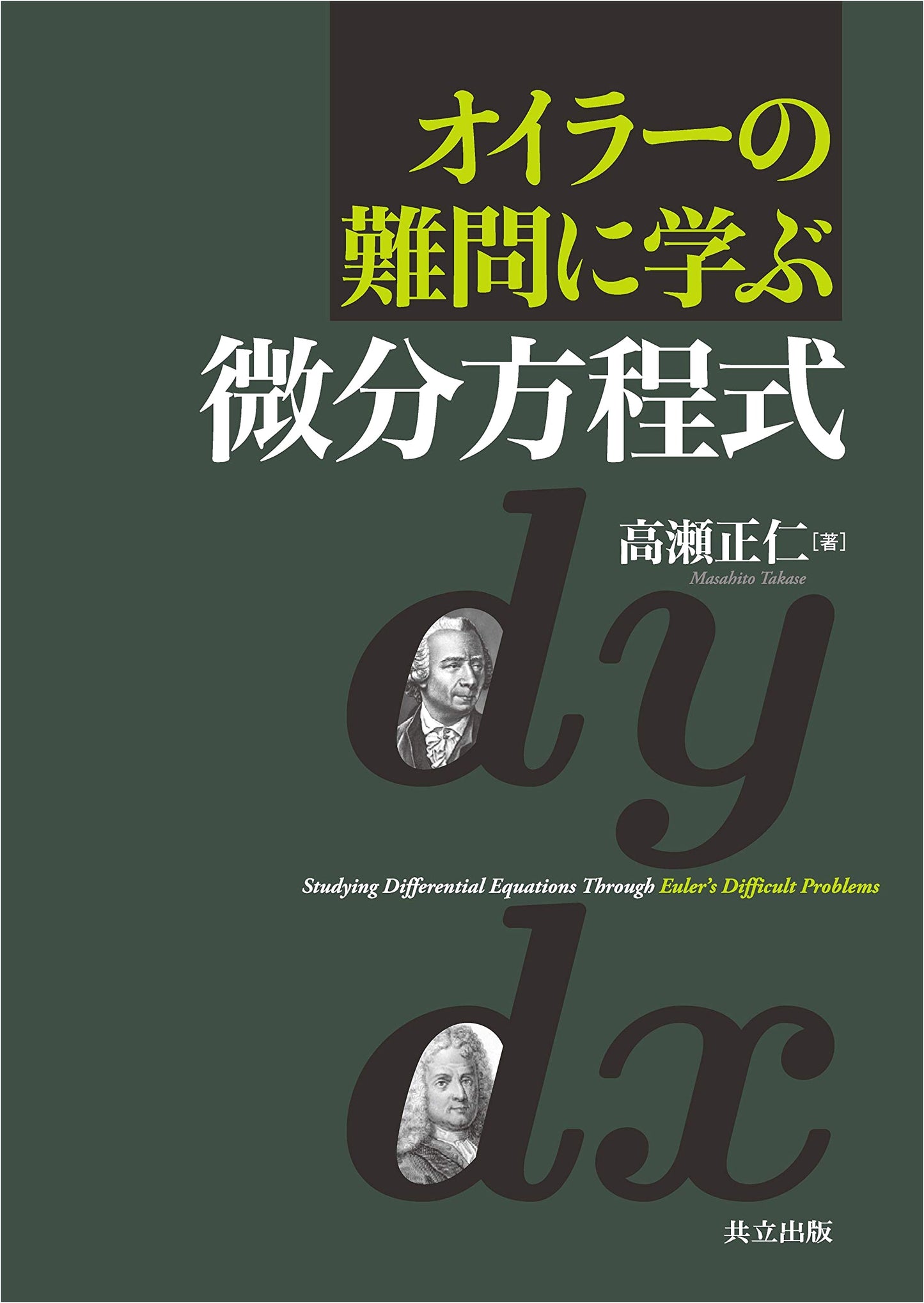 Differential Equations: Learning from Euler's Challenging Problems