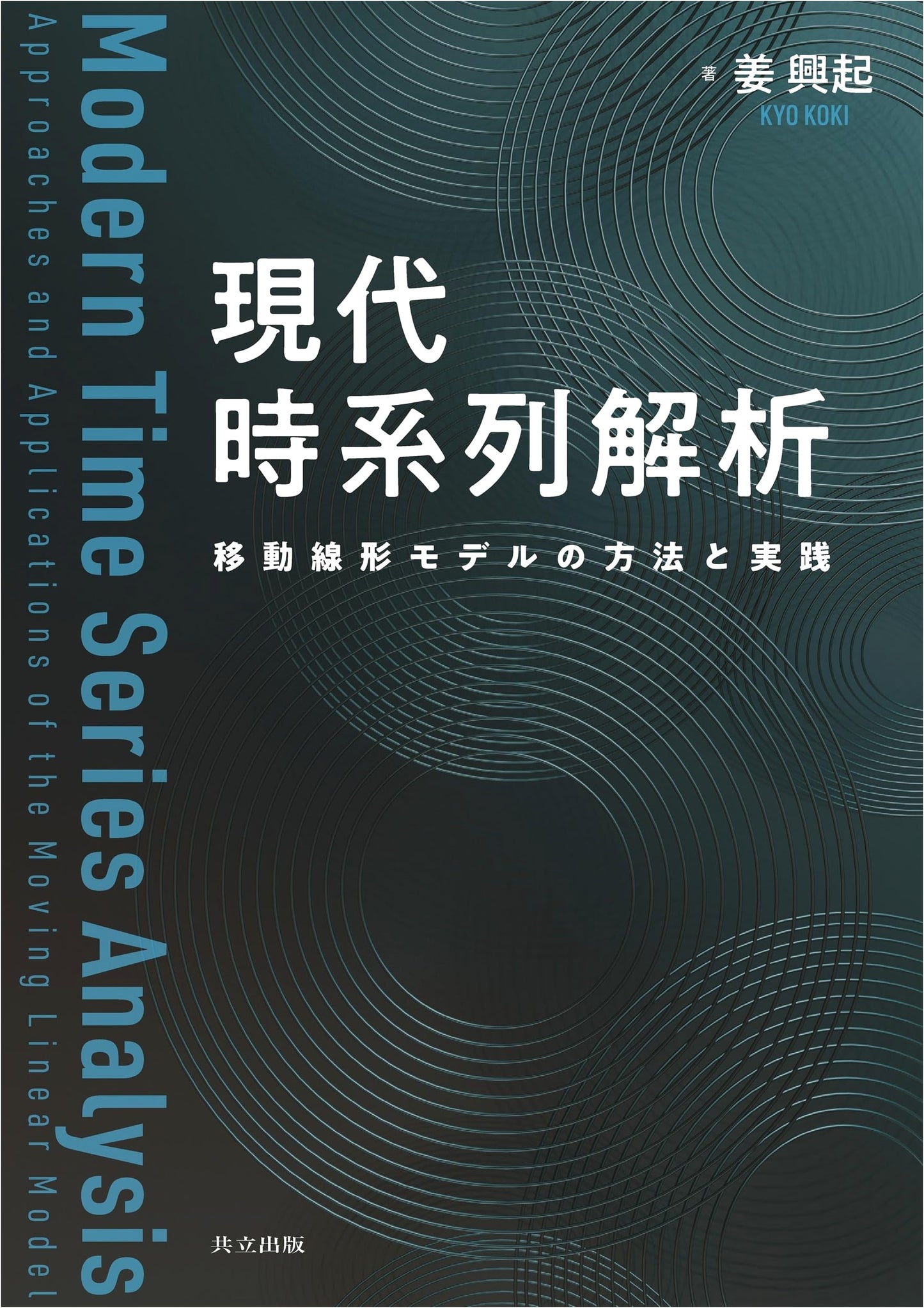 Modern Time Series Analysis: Methods & Practice of Moving Linear Models