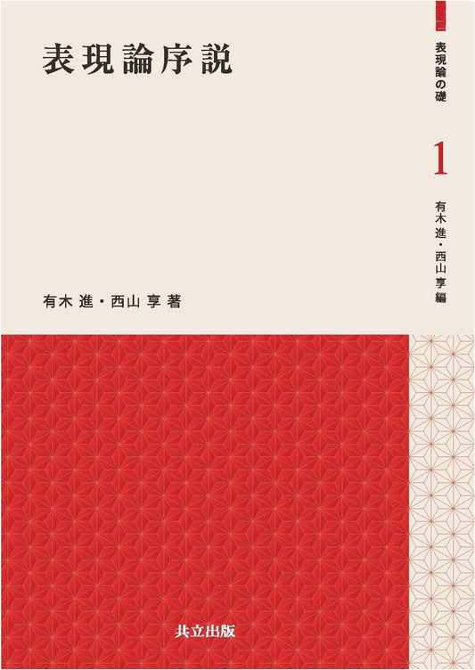 An Introduction to Representation Theory: Foundations, Volume 1