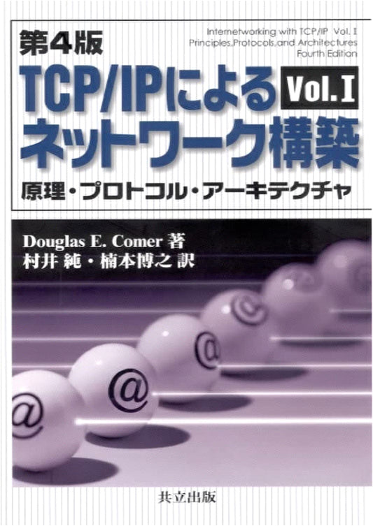 Building Networks with TCP/IP, Vol. 1: Principles, Protocols, and Architecture