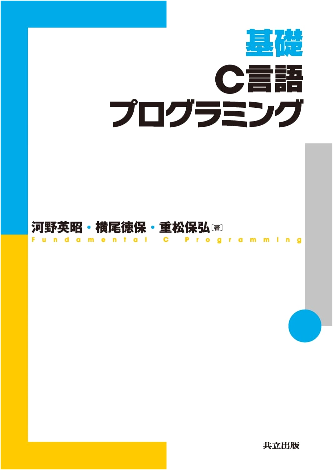 Basic C Language Programming