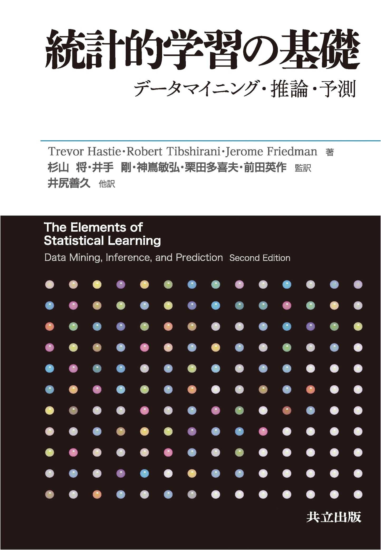Foundations of Statistical Learning: Data Mining, Inference, and Prediction