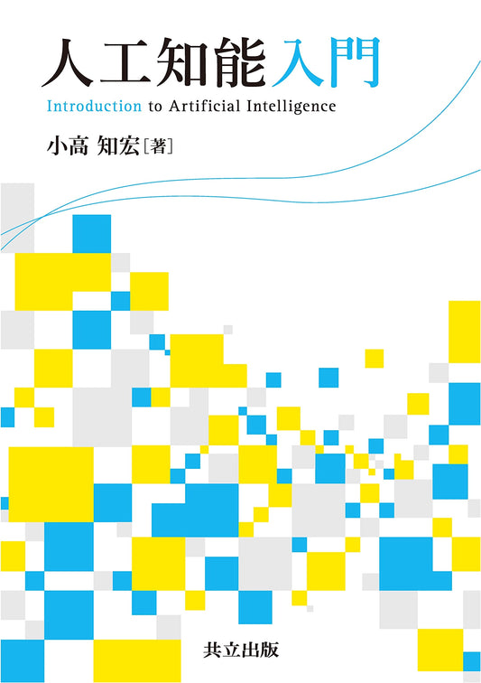 Introduction to Artificial Intelligence