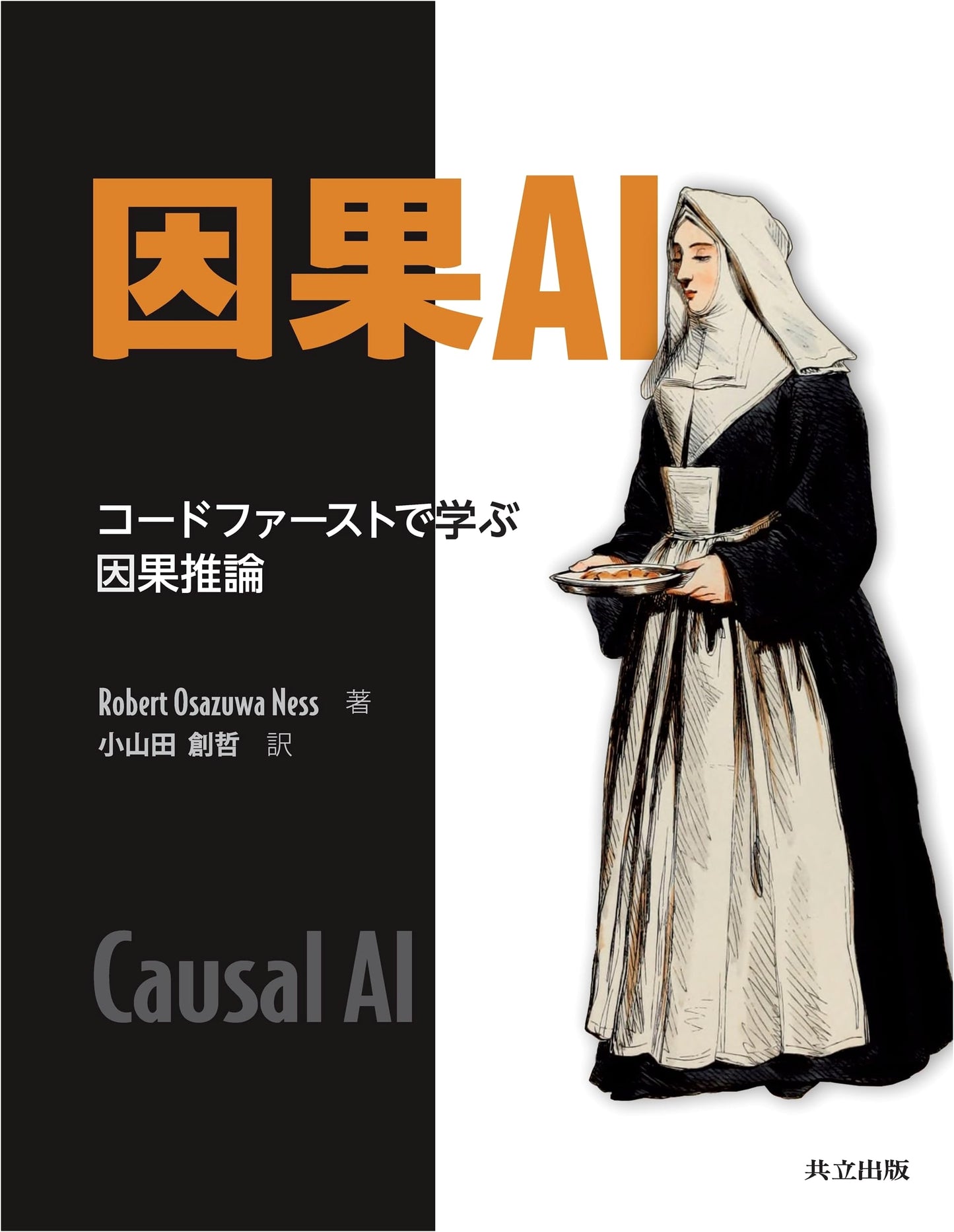 Causal AI: Code-First Learning for Causal Inference
