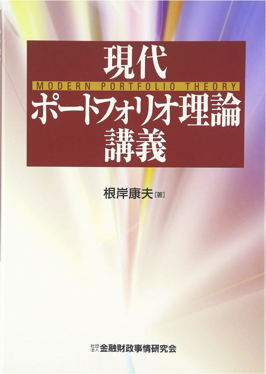 Lectures on Modern Portfolio Theory