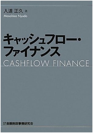 Cash Flow Finance