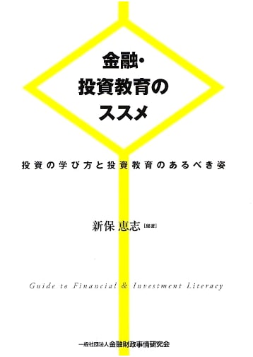 Guide to Financial & Investment Education: Learning Strategies & Ideal Forms