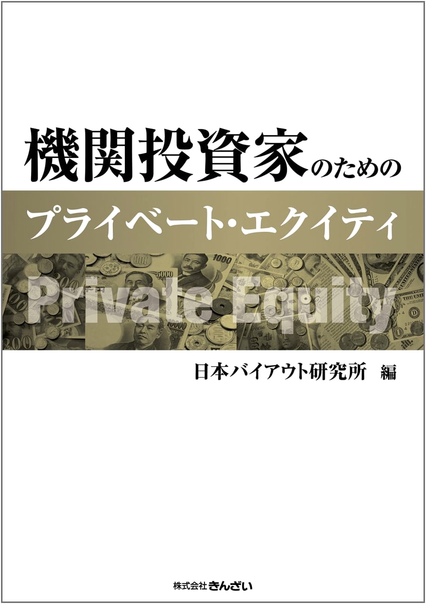 Private Equity for Institutional Investors