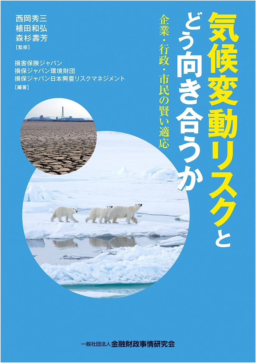 How to Face Climate Change Risks: Smart Adaptation for Businesses, Governments, and Citizens