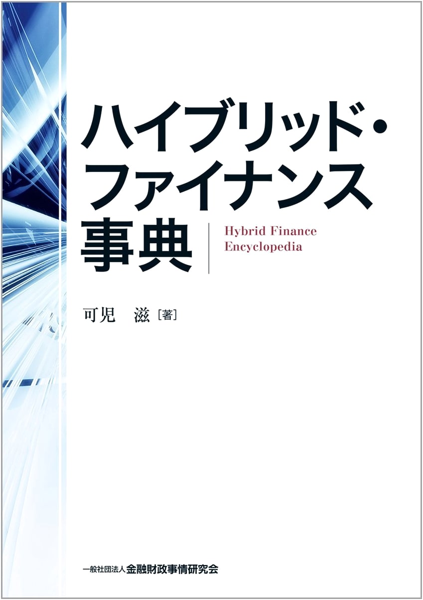 Encyclopedia of Hybrid Finance