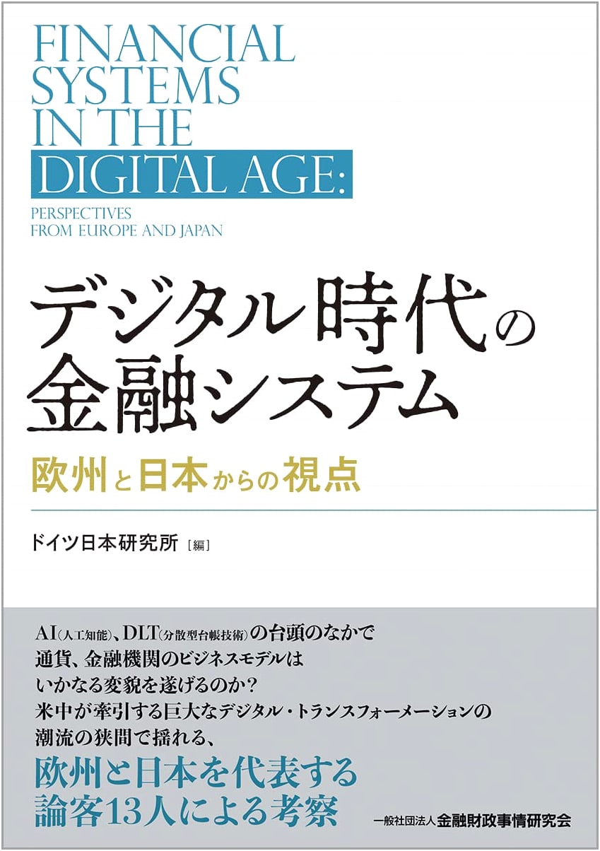 Financial Systems in the Digital Age: Perspectives from Europe and Japan