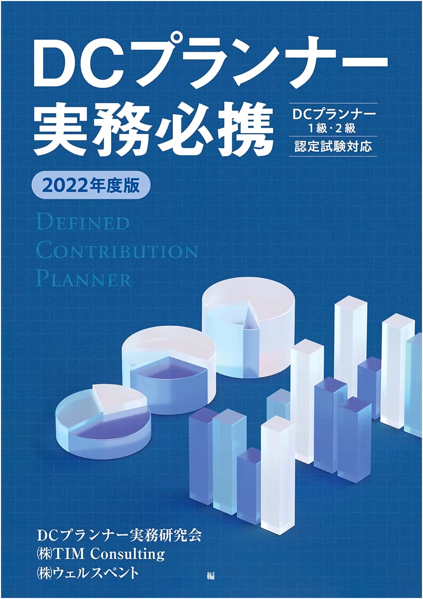 2022 Edition: DC Planner's Practical Handbook