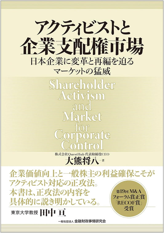 Activists and Japan's Corporate Control Market: Driving Change and Restructuring