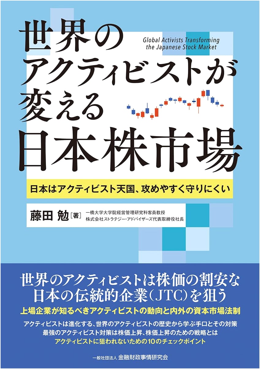 How Global Activists Are Transforming the Japanese Stock Market