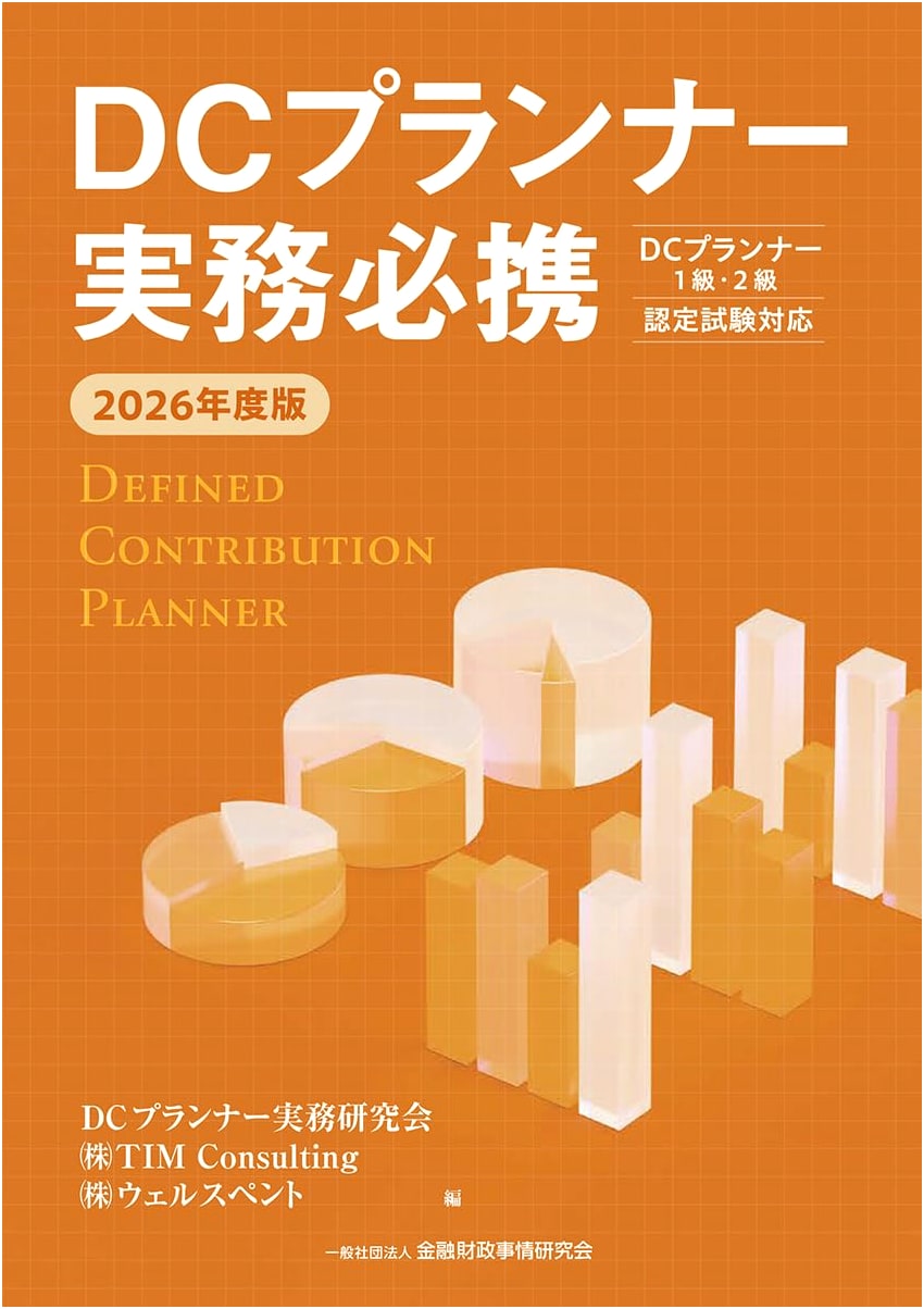 2026 Edition DC Planner's Practical Handbook