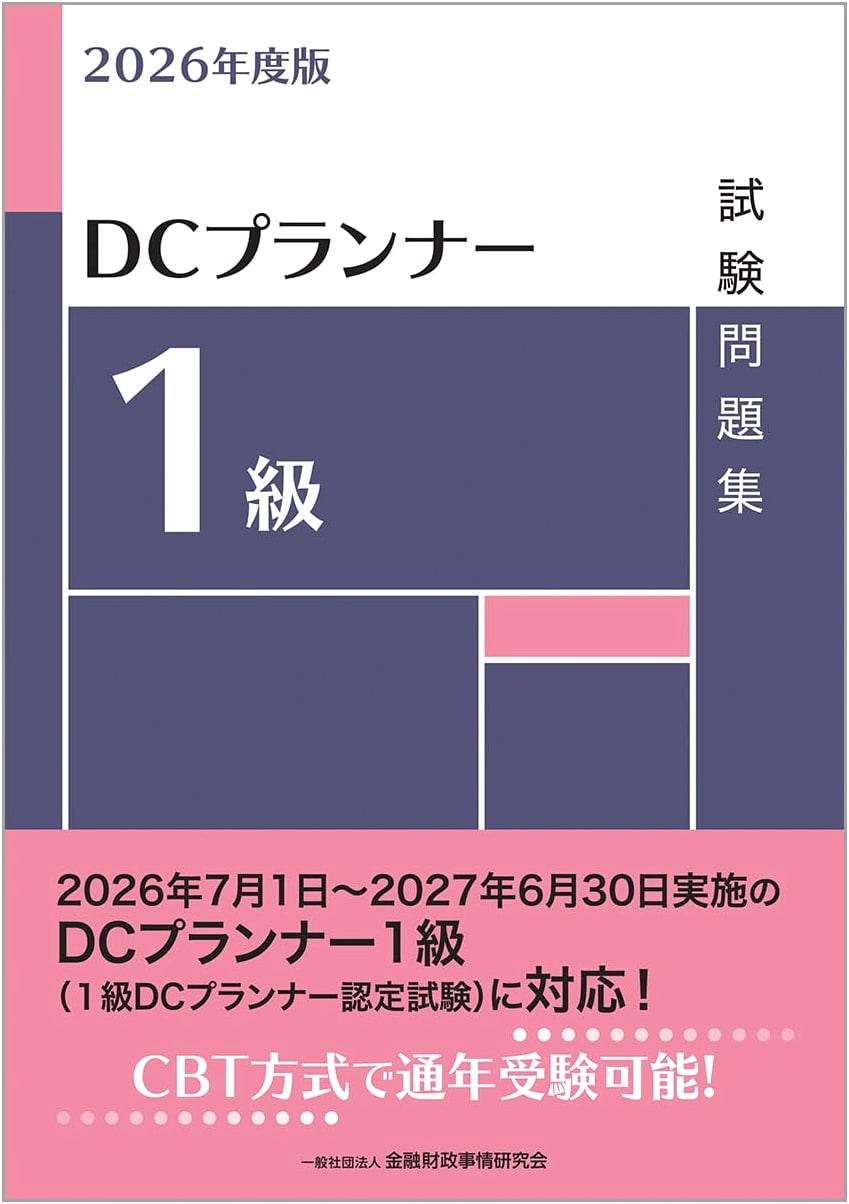 2026 Edition DC Planner Grade 1 Exam Question Collection