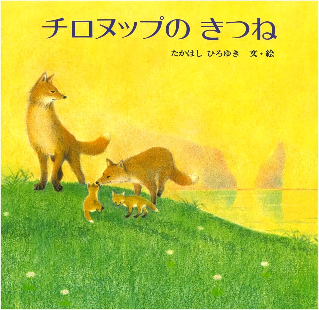 Chiranuppu's Fox